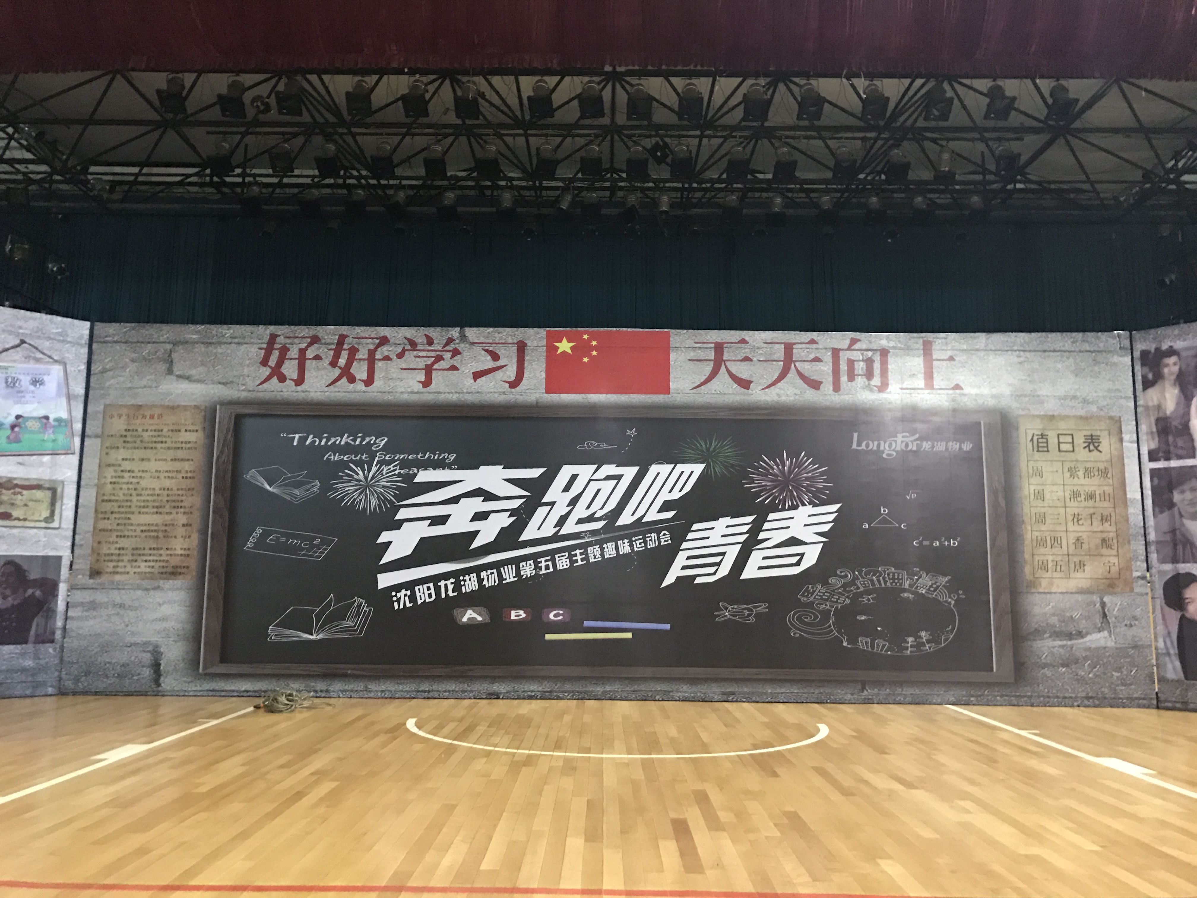 【奔跑吧，青春！】沈陽龍湖物業(yè)趣味運(yùn)動(dòng)會(huì)~就是要嗨！起！來！