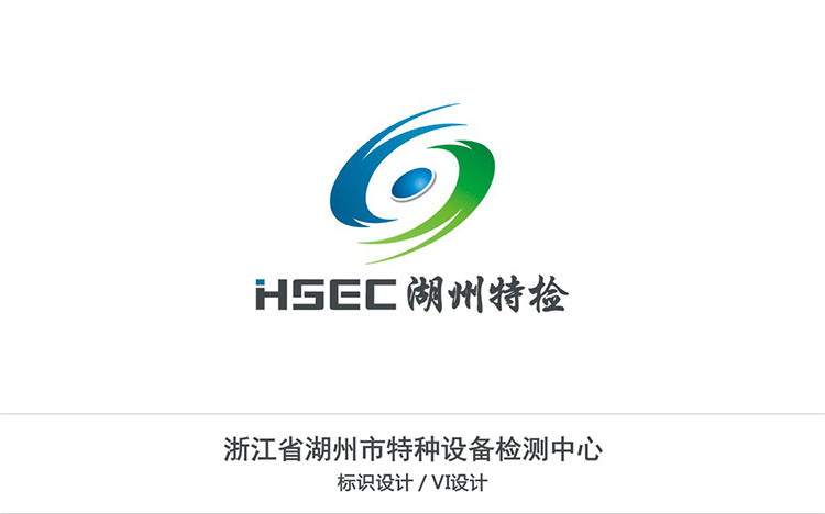 浙江省湖州市特種設(shè)備檢測中心