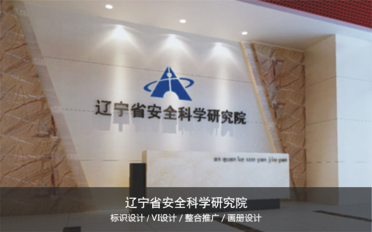省安全科學(xué)研究院