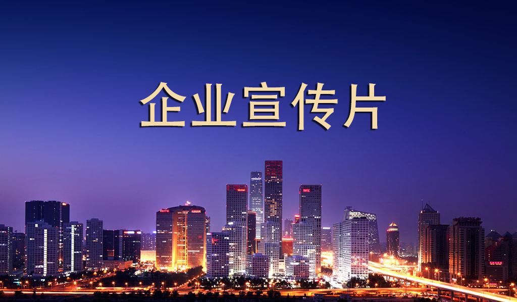 一部宣傳片到底要花多少錢?