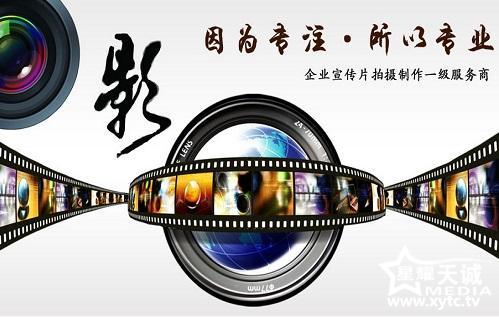 企業(yè)宣傳片制作發(fā)展趨勢