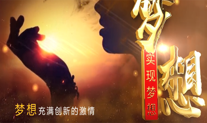 促進(jìn)高校就業(yè)創(chuàng)業(yè)政策解讀宣傳片