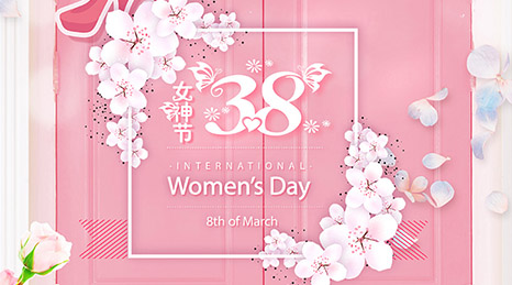 女神節(jié)快樂！