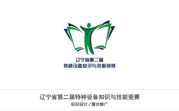 遼寧省第二屆特種設(shè)備知識與技能競賽.jpg