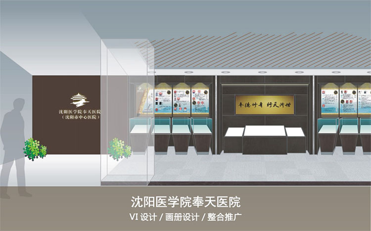 沈陽醫(yī)學院奉天醫(yī)院.jpg